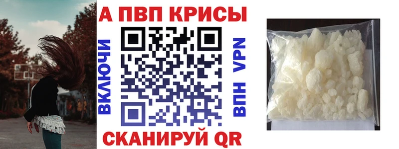 A PVP Соль  закладки  Бобров 