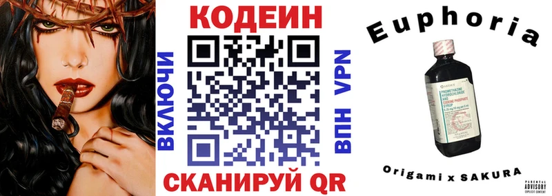 Codein напиток Lean (лин)  Бобров 