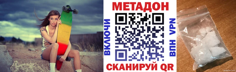 МЕТАДОН кристалл  где можно купить наркотик  МЕГА рабочий сайт  Бобров 